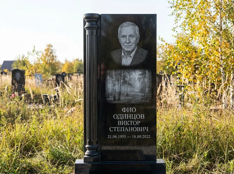 Памятник с гравировкой берёзы: стела с боковой резной колонной — берёзовая роща в лёгкой дымке, луговые травы, мягкий контровой свет, работа «Одинцов» в Ярославле