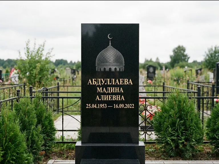 Мусульманский памятник с гравировкой мечети — купол с полумесяцем в верхней части, работа «Абдуллаева» в Ярославле