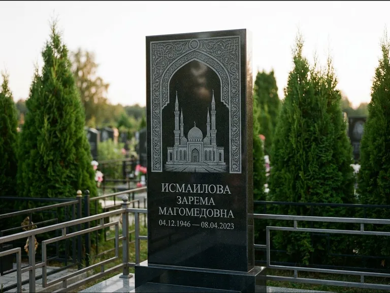 Мусульманский памятник с гравировкой мечети — мечеть в восточной арке с орнаментом, работа «Исмаилова» в Ярославле