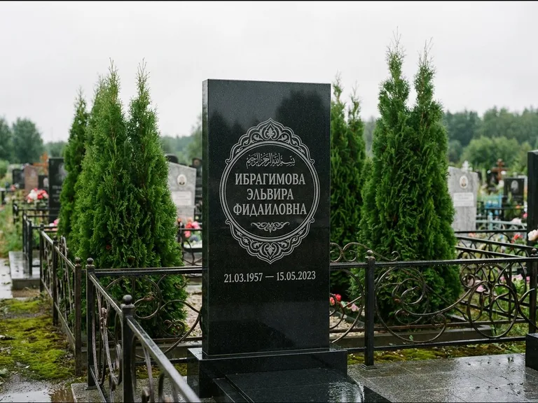 Мусульманский памятник — имя на арабском в картуше, работа «Ибрагимова» в Ярославле