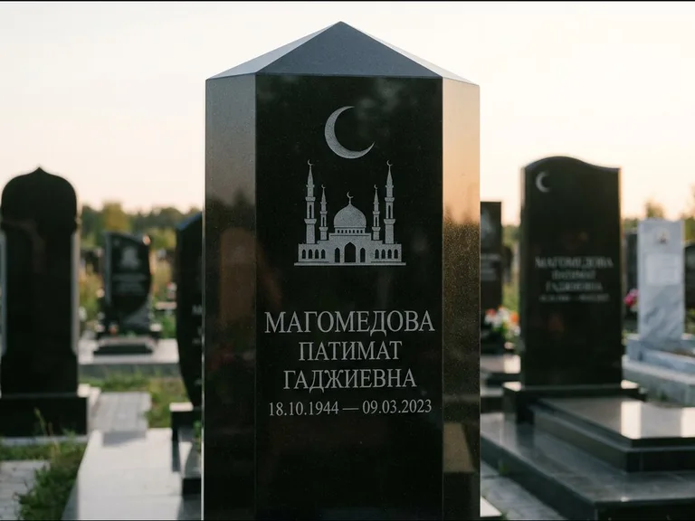Мусульманский памятник: гранёный восьмиугольный обелиск — гравировка купола мечети с полумесяцем, мусульманский сектор, вечернее освещение, работа «Магомедова» в Ярославле