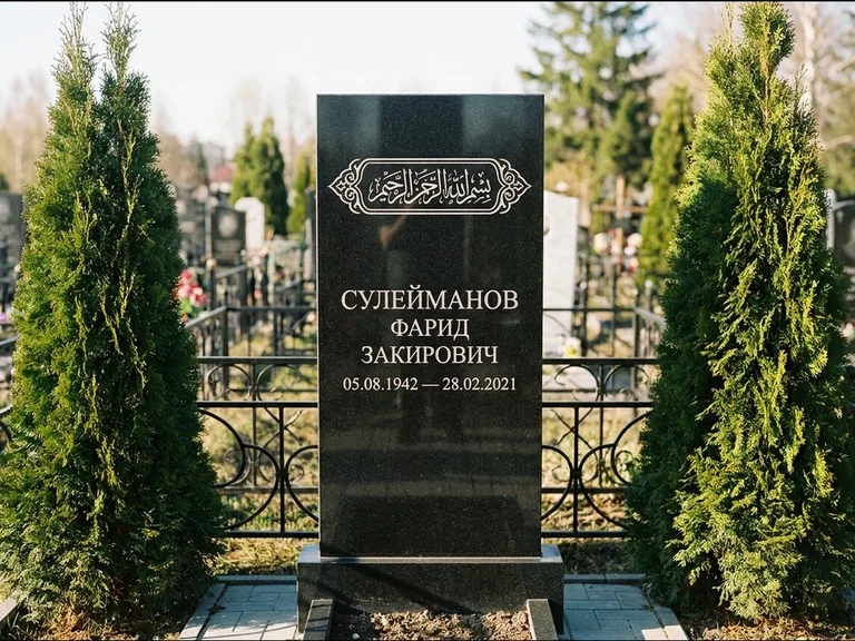 Мусульманский памятник — строка арабской каллиграфии в рамке, работа «Сулейманов» в Ярославле