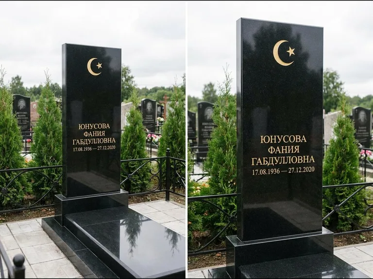 Памятник с гравировкой полумесяца — золочёная гравировка полумесяца со звездой в верхней части с, работа «Юнусова» в Ярославле