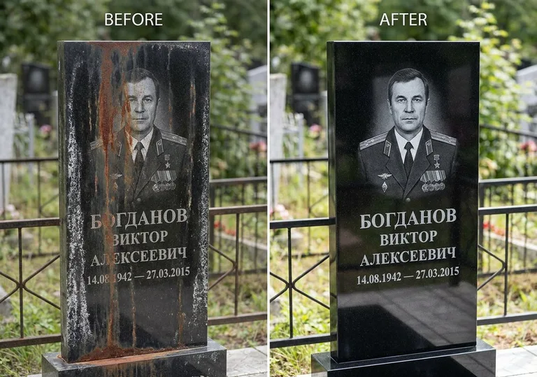 Удаление ржавчины и налёта с гранита: до и после в Ярославле