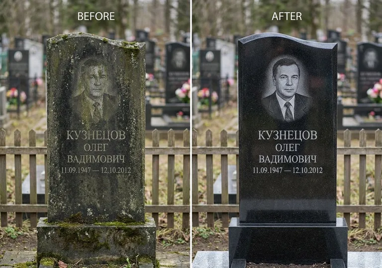 Реставрация гранитного памятника: до и после чистки и полировки в Ярославле