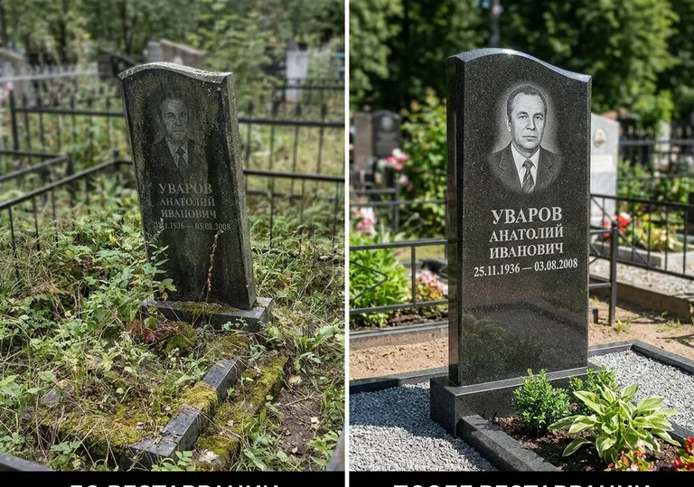 Комплексная реставрация участка и памятника: до и после в Ярославле
