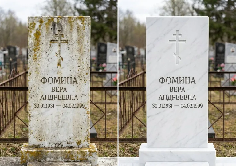 Восстановление мраморного памятника от желтизны и налёта в Ярославле