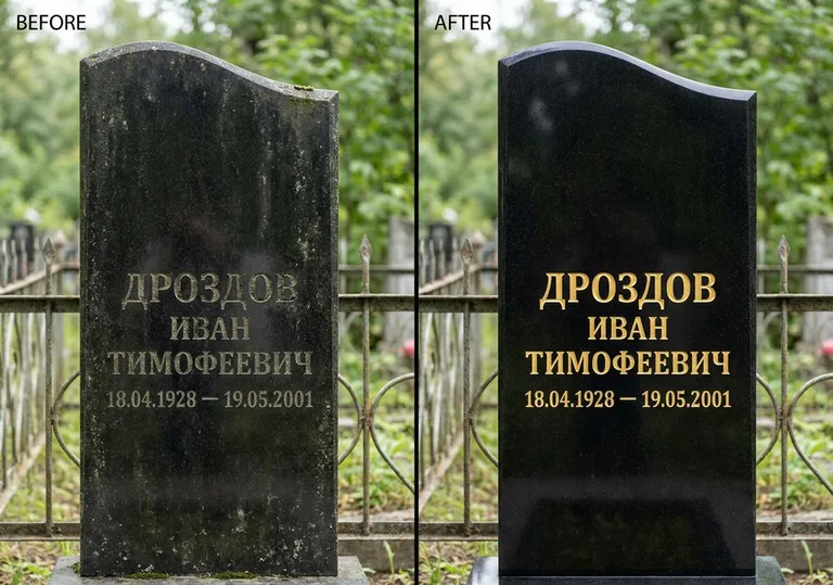 Обновление и золочение надписей на памятнике в Ярославле