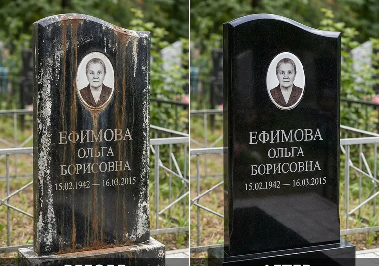 Удаление ржавых подтёков и налёта с гранита в Ярославле