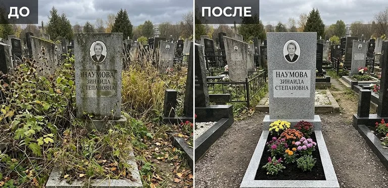 Диптих №9: цветник очищен от прошлогодней листвы, помыт гранит — до и после в Ярославле