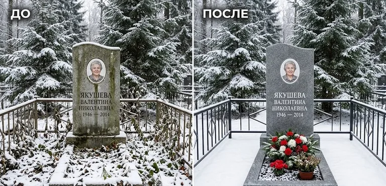 Диптих №13: современный карельский гранит с минималистичной гравировкой — мойка до и после в Ярославле