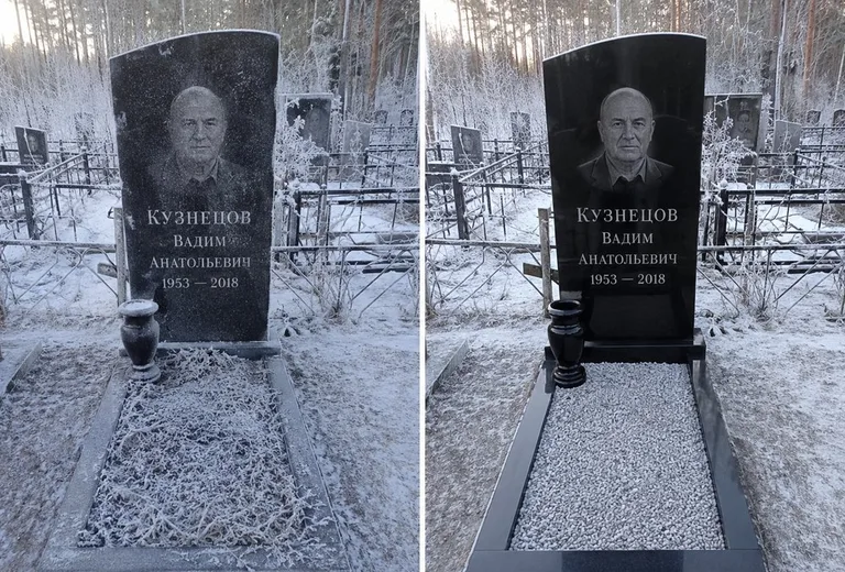 Уборка могилы до и после в иней — сосны в Ярославле