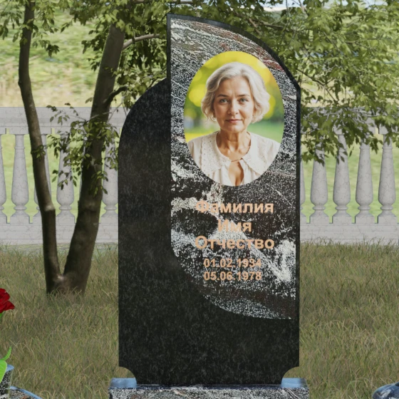 Мемориальный ансамбль с волнообразным краем, гранит амфиболит
