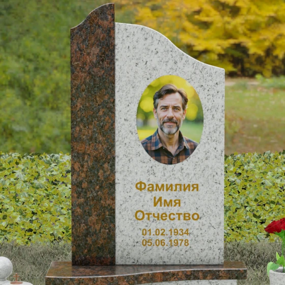 Памятник асимметричной формы с плавными волнами, гранит Мансуровский