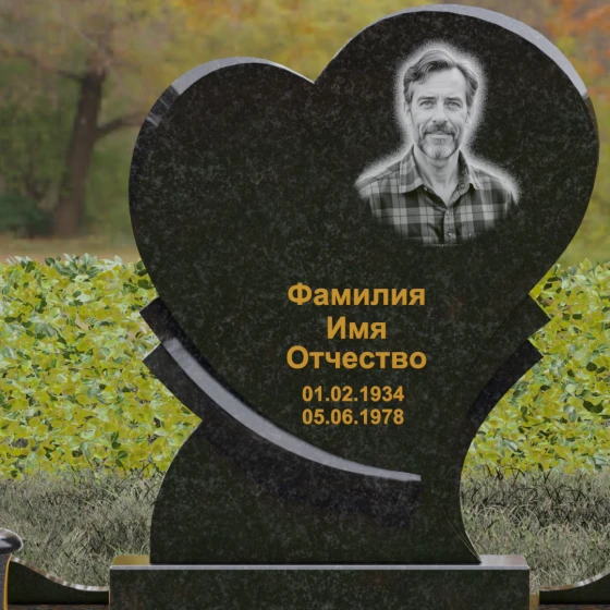 Мемориал в форме сердца с резными элементами, гранит Габбро-диабаз