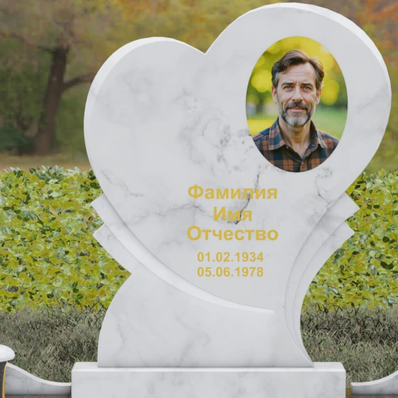 Мемориал в форме сердца с резными элементами, мрамор Тассос