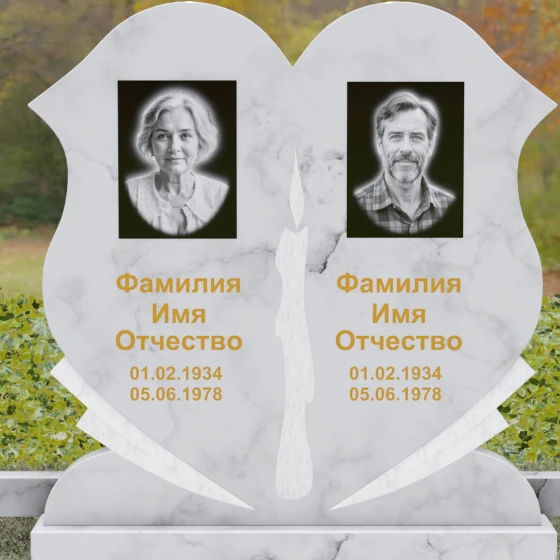 Горизонтальный двойной памятник-сердце из гранита, мрамор Тассос