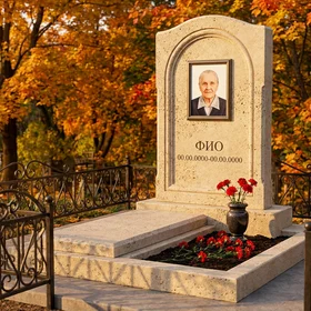Известняковый памятник в форме арки