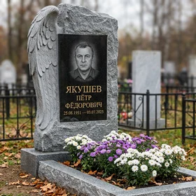 Комбинированный памятник волнообразный с оградой из гранита