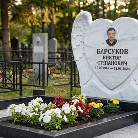 Комбинированный памятник фигурный с крестом и оградой шарами