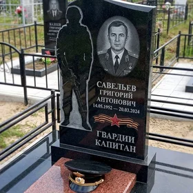 Гранитный памятник с силуэтом воина и гравировкой Гвардии Капитан